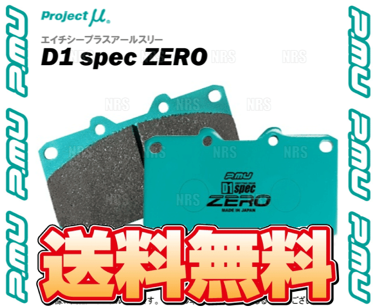 Project μ プロジェクトミュー D1 spec ZERO (フロント) フェアレディZ/フェアレディZ ロードスター Z34/HZ34/RZ34 08/12〜 (F210-D1ZERO｜abmstore｜02