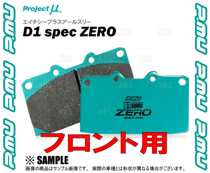 Project μ プロジェクトミュー D1 spec ZERO (フロント) GS350 GRS191/GRS196 05/8〜11/12 (F110-D1ZERO｜abmstore｜03