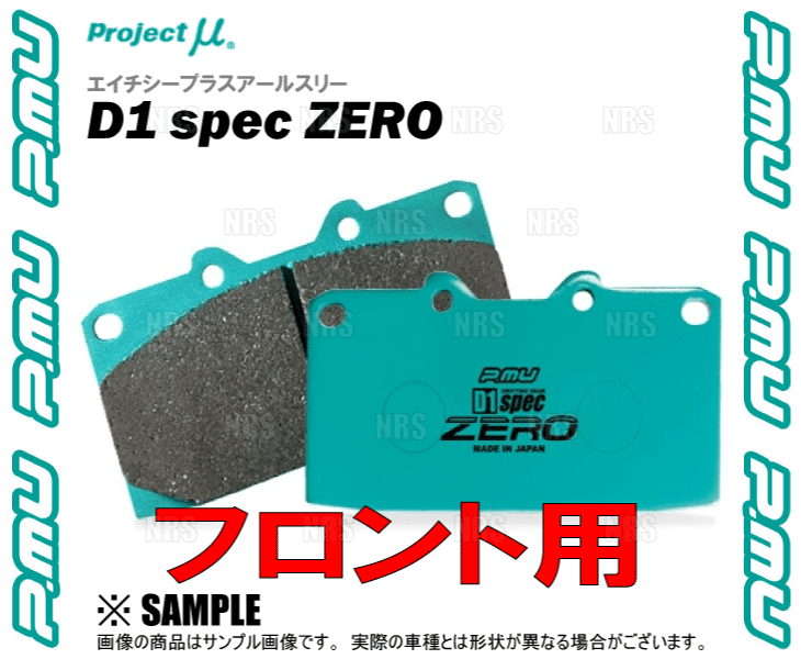 Project μ プロジェクトミュー D1 spec ZERO (フロント) アリスト JZS147 91/10〜93/8 (F122-D1ZERO｜abmstore｜03