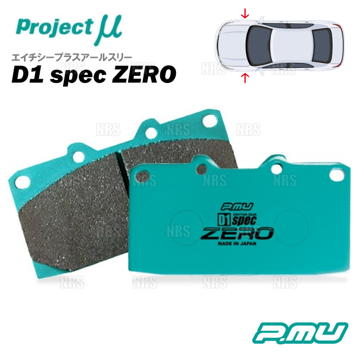 Project μ プロジェクトミュー D1 spec ZERO (フロント) フェアレディZ/フェアレディZ ロードスター Z34/HZ34/RZ34 08/12〜 (F210-D1ZERO