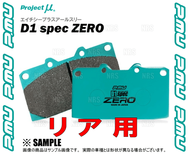 Project μ プロジェクトミュー D1 spec ZERO (リア) フェアレディZ/ロードスター Z33/HZ33/Z34/HZ34 05/9〜22/8 (R209-D1ZERO｜abmstore｜03