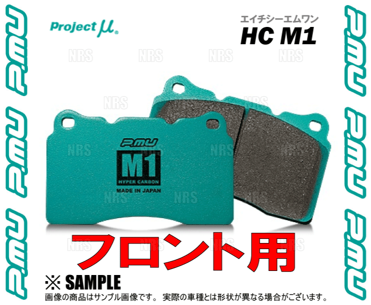 Project μ プロジェクトミュー HC M1 フロント レガシィB4 BE5 〜 F HCM1