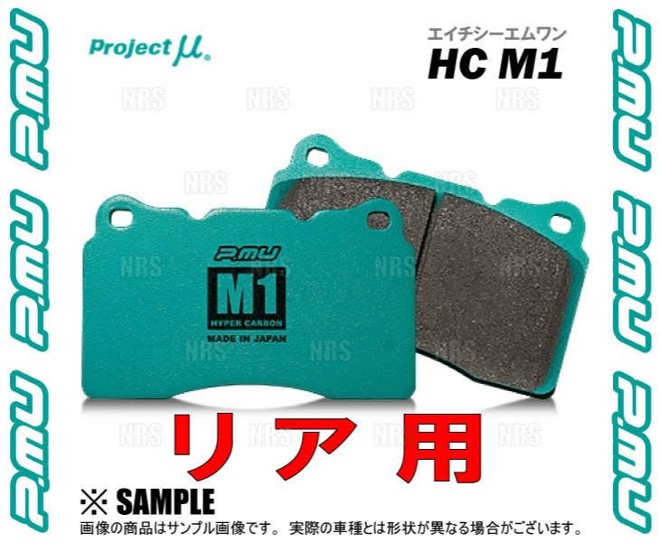 Project μ プロジェクトミュー HC M1 (リア) スイフトスポーツ ZC31S