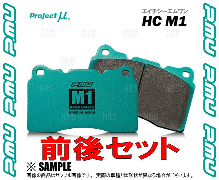 Project μ プロジェクトミュー HC M1 (前後セット) スカイライン R32/HCR32/HNR32 89/5〜93/8 (F236/R236-HCM1｜abmstore｜03