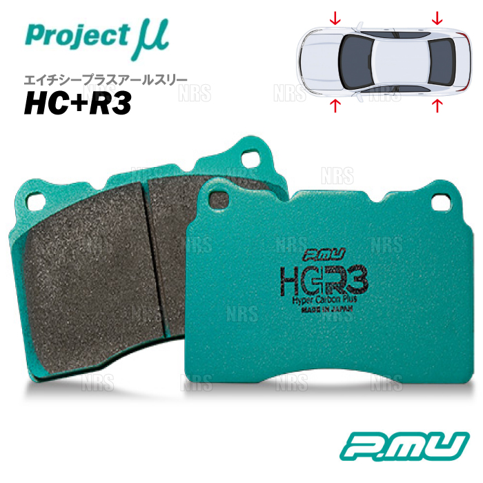 Project μ プロジェクトミュー HC+ R3 (前後セット) スカイラインGT-R R32/BNR32 89/8〜95/1 (F236/R236-HCR3｜abmstore