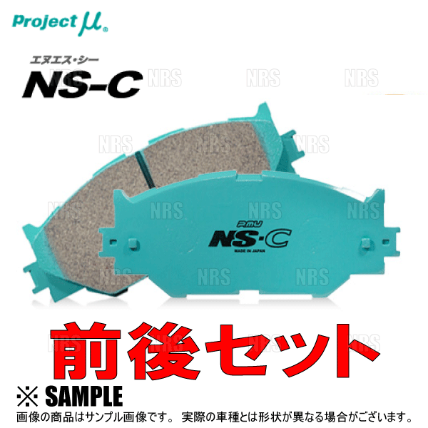 Project μ プロジェクトミュー NS-C エヌエスシー (フロント) カローラ