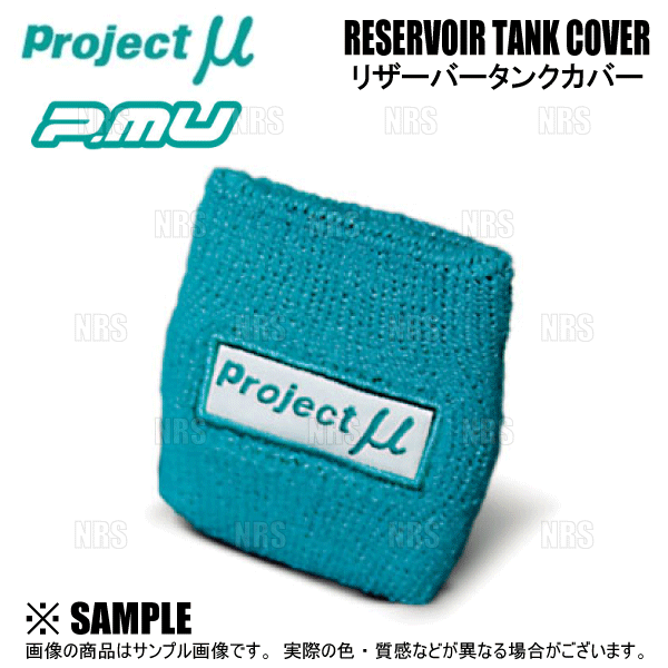 プロジェクトμ Project μ プロジェクトミュー スポーツインナーシュー