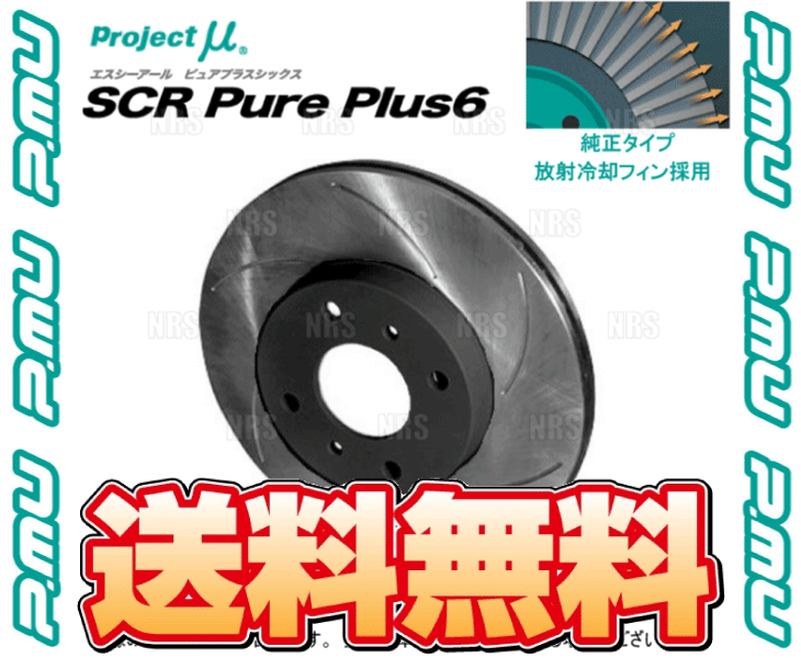 Project μ プロジェクトミュー SCR Pure Plus 6 (フロント/ブラック) 86/GR86 （ハチロク） ZN6/ZN8 12/4〜 (SPPF102-S6BK｜abmstore｜02