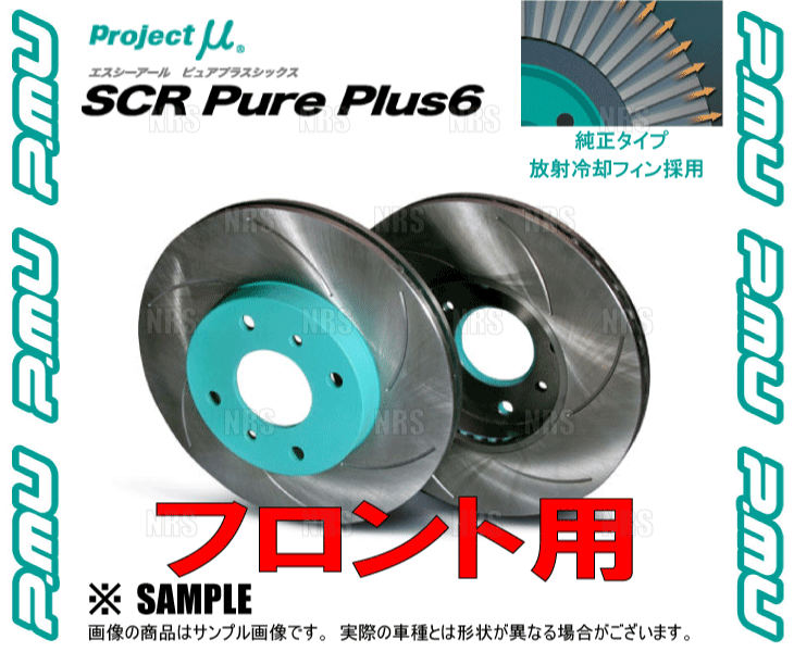 Project μ プロジェクトミュー SCR Pure Plus 6 (フロント/グリーン) レガシィ ツーリングワゴン BR9/BRM (SPPF102-S6｜abmstore｜03