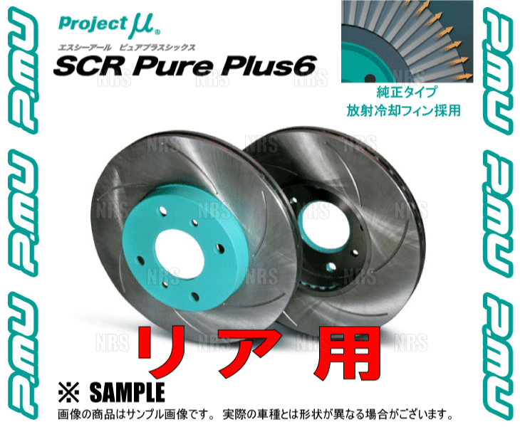 Project μ プロジェクトミュー SCR Pure Plus 6 (リア/グリーン) レガシィ ツーリングワゴン BH5/BHE (SPPF208-S6｜abmstore｜03
