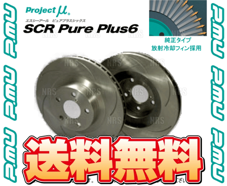 Project μ プロジェクトミュー SCR Pure Plus 6 (フロント/無塗装) レガシィ ツーリングワゴン BG5/BG9/BGC (SPPF101-S6NP｜abmstore｜02