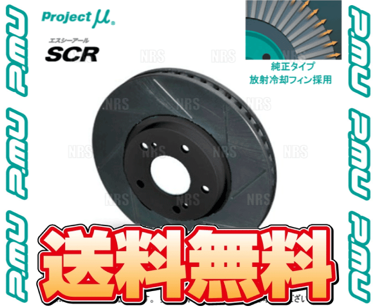 Project μ プロジェクトミュー SCR (フロント/ブラック塗装品) 86 （ハチロク） ZN6 12/4〜 ブレンボ (SCRF058BK｜abmstore｜02