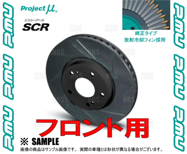 Project μ プロジェクトミュー SCR (フロント/ブラック塗装品) 86 （ハチロク） ZN6 12/4〜 ブレンボ (SCRF058BK｜abmstore｜03