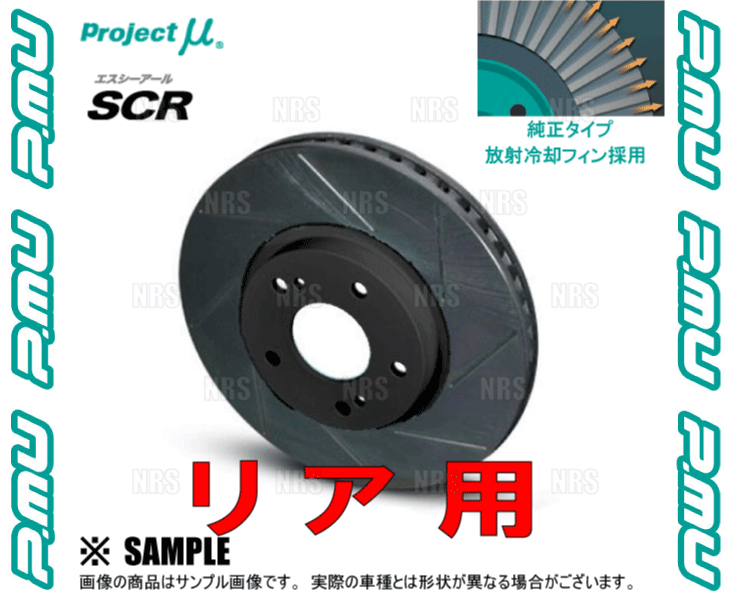 Project μ プロジェクトミュー SCR (リア/ブラック塗装品) 86 （ハチロク） ZN6 12/4〜 ブレンボ (SCRF061BK｜abmstore｜03