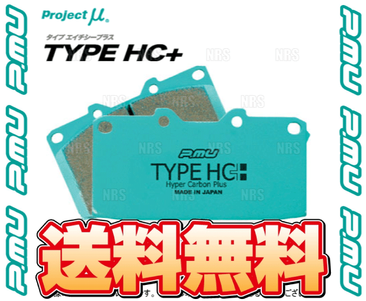 Project μ プロジェクトミュー TYPE HC+ (フロント) ヴィッツ/RS/G's/GR NCP91/NCP131 05/2〜 (F135-HC｜abmstore｜02