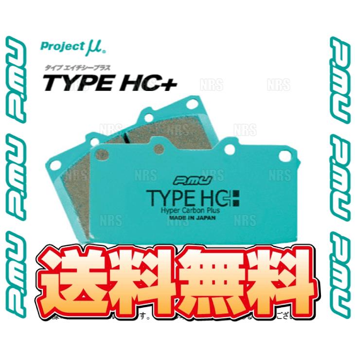Project μ プロジェクトミュー TYPE HC+ (フロント) スカイラインクーペ V35/CPV35 03/1〜07/10 ブレンボ (F306-HC｜abmstore｜02