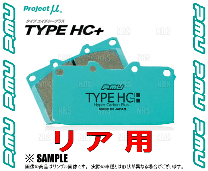 Project μ プロジェクトミュー TYPE HC+ (リア) オデッセイ/アブソルート RB1/RB2/RB3/RB4 03/10〜13/11 (R391-HC｜abmstore｜03
