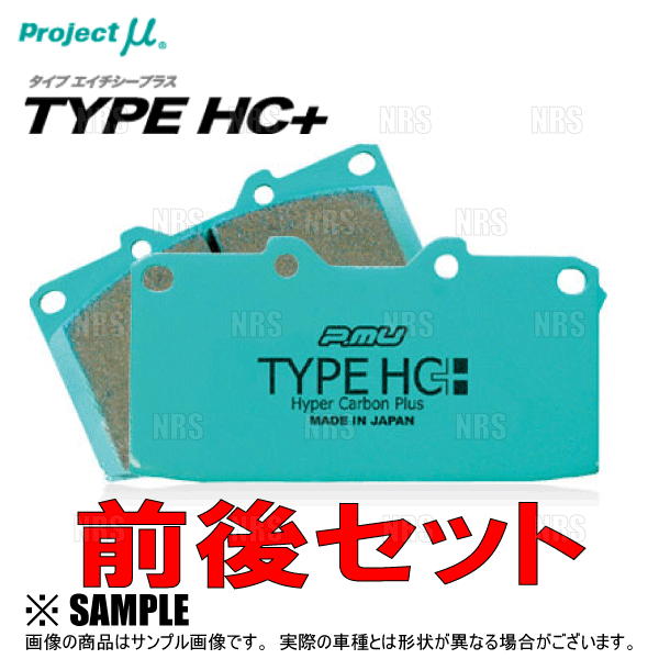 Project Mu プロジェクトミュー ブレーキパッド タイプHC+ 前後