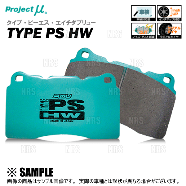 プロジェクトミュー　インナーシューサイドシュー　jzx100 is100b 楽天市場】Project μ プロジェクトミュー スポーツインナーシュー