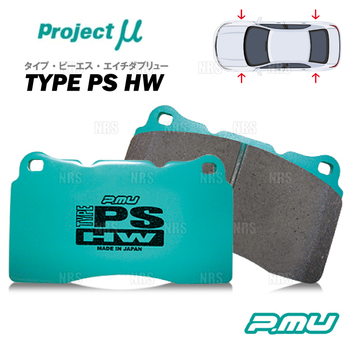 プロジェクトミュー Projectμ TYPE PS 前後セット ヤリス GRヤリス RZ
