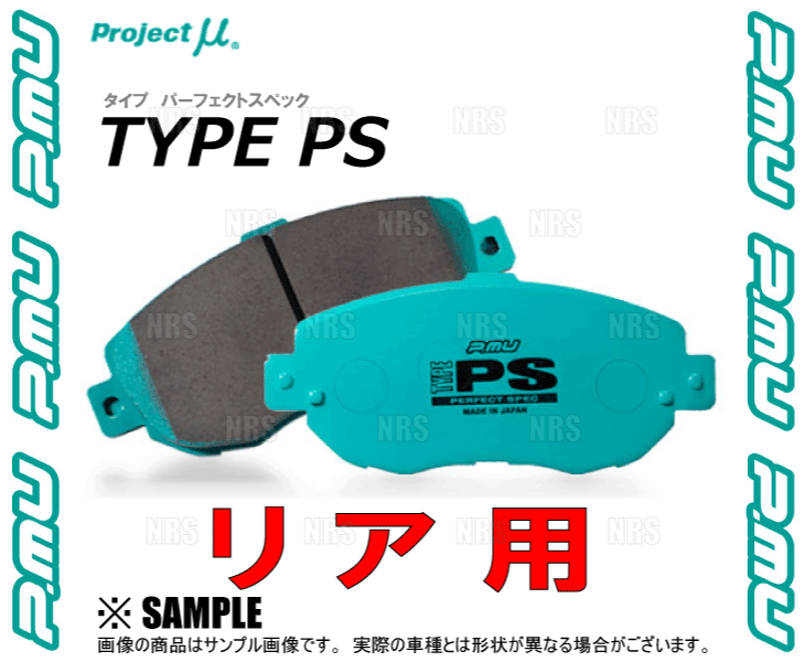Project μ プロジェクトミュー TYPE-PS (リア) フィット/RS GE6/GE8/GK5 09/11〜20/2 (R388-PS｜abmstore｜03