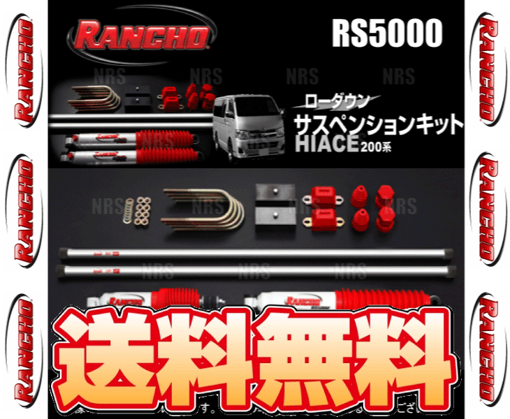 RANCHO ランチョ RS5000 サスペンションキット (38mmダウン 
