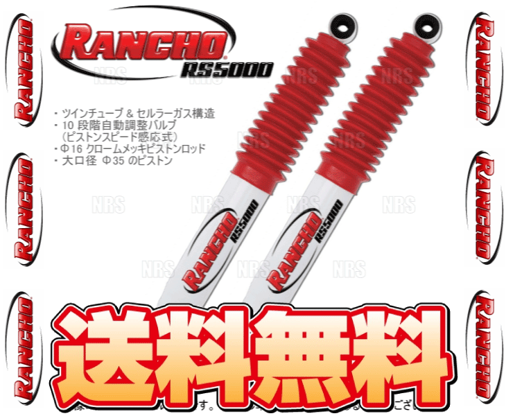 RANCHO ランチョ RS5000 (リア) ハイエース 200系 TRH/KDH# 04/8〜 FR (RS5008A/RS5008A :  rs5008a-2s-1001 : エービーエムストア - 通販 - Yahoo!ショッピング