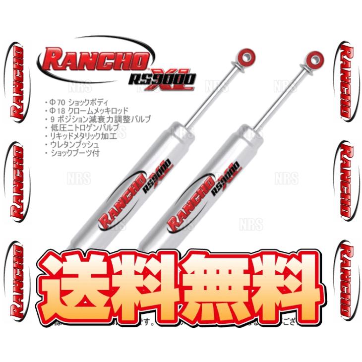 RANCHO ランチョ RS9000XL (リア) サファリ Y60/FGY60/VRY60/VRGY60/WGY60/WRGY60/WRY60/WYY60 87/11〜97/9 4WD (RS999202/RS999202｜abmstore