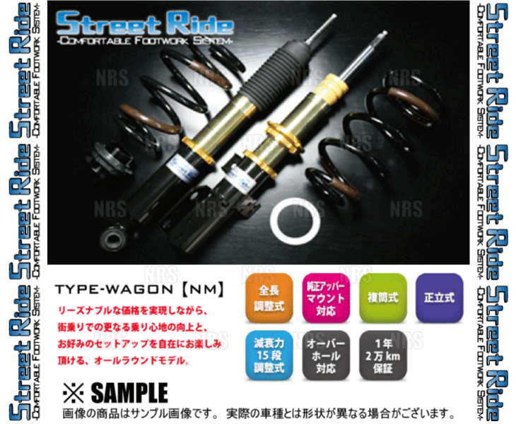 Rg Street Ride ストリートライド Type Wagon Nm 減衰力15段調整 ヴォクシー ノア Zrr70w Zrr70g