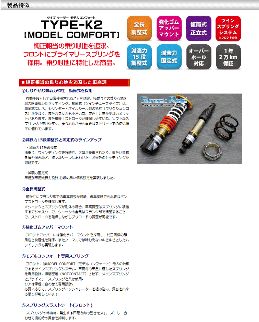 Ride ストリートライド 減衰力15段調整 N Wgn カスタム Jh1 13 11 Ff Sr H405mc Street Type K2 Rg コンフォート Sr H405mc Rg Sr H405mc 01 エービーエムストア モデル 車高調 Type K2