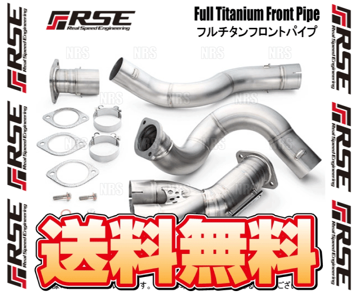 RSE リアルスピードエンジニアリング フルチタンフロントパイプ