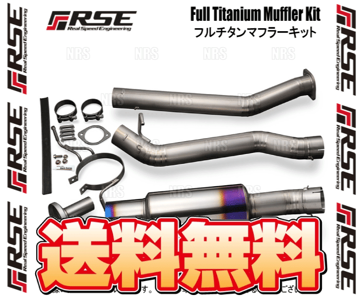 RSEリアルスピードエンジニアリング フルチタンマフラーキット 180SX