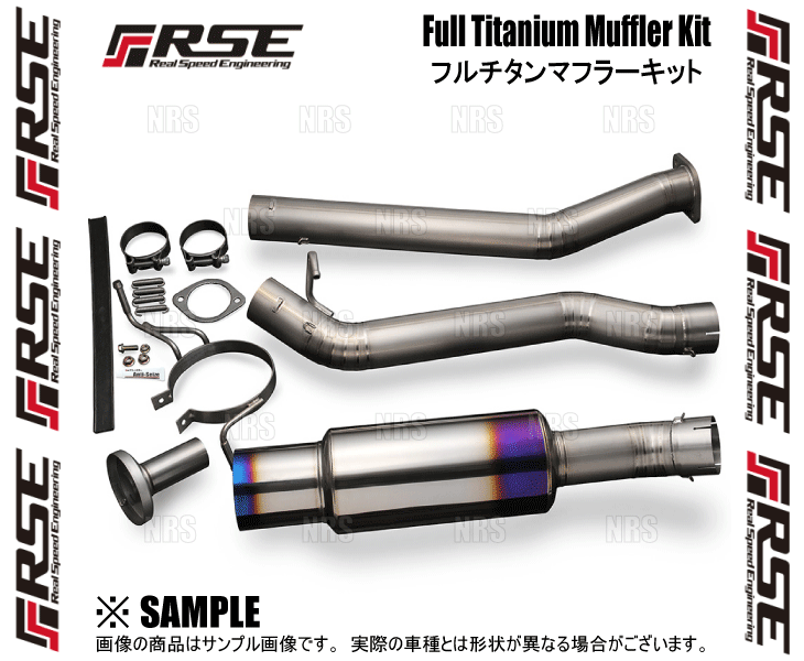 RSEリアルスピードエンジニアリング フルチタンマフラーキット