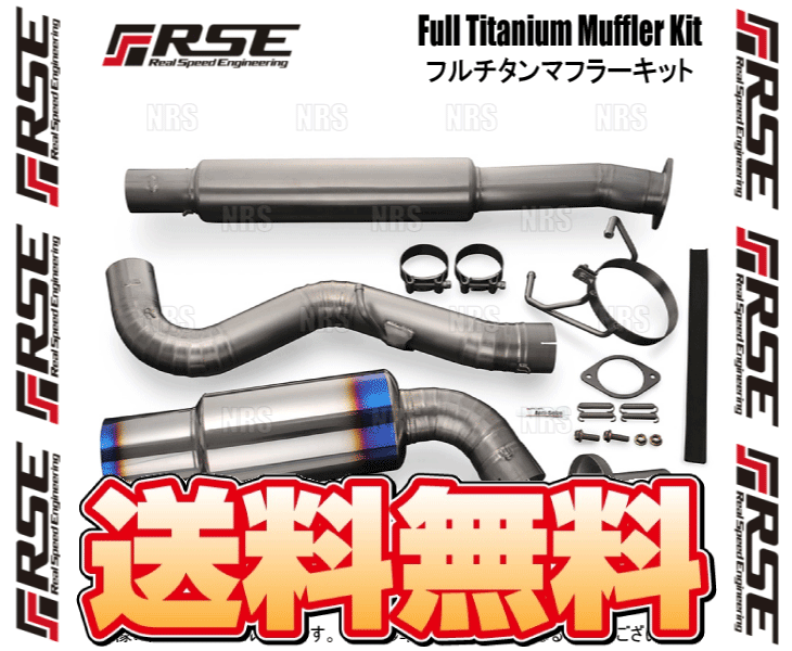RSE リアルスピードエンジニアリング フルチタンマフラーキット