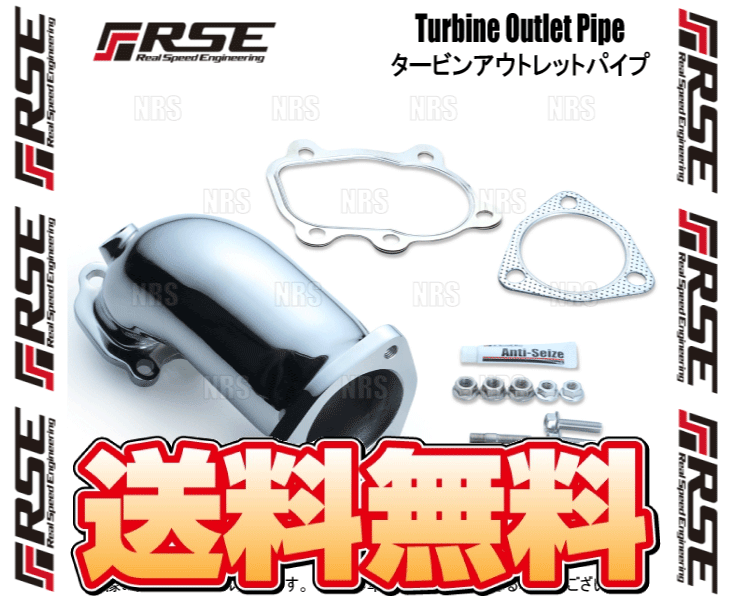 RSE リアルスピードエンジニアリング タービンアウトレットパイプキット 180SX/シルビア S13/RPS13/S14/S15 SR20DET  (RB6020-NS08C