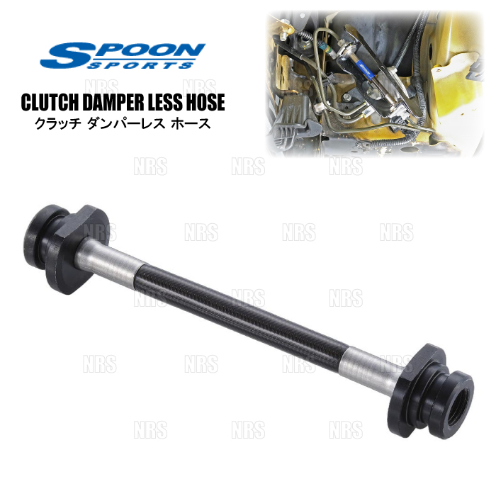 SPOON│クラッチ スレーブ ホース│CL7 アコード ユーロR SPOON│クラッチ スレーブ ホース│CL7 アコード ユーロR 前期