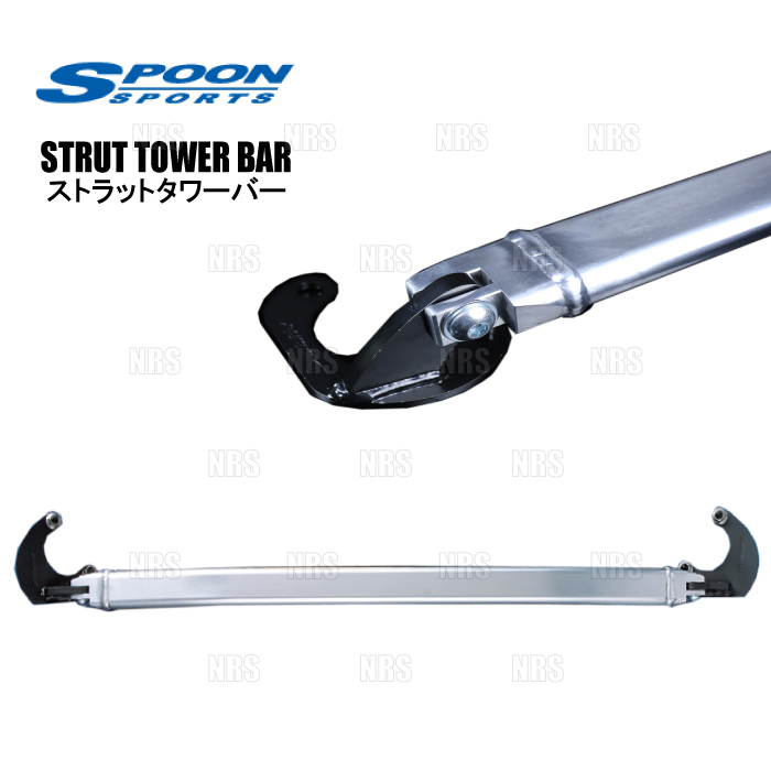 ホンダ・シビックEG6 タワーバー前後 SPOON（スプーン） STRUT TOWER BAR ストラット タワーバー (リア
