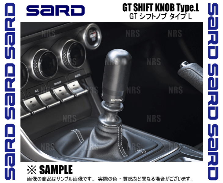 SARD（サード） GTシフトノブ 86/GR86 （ハチロク） ZN6/ZN8 6MT