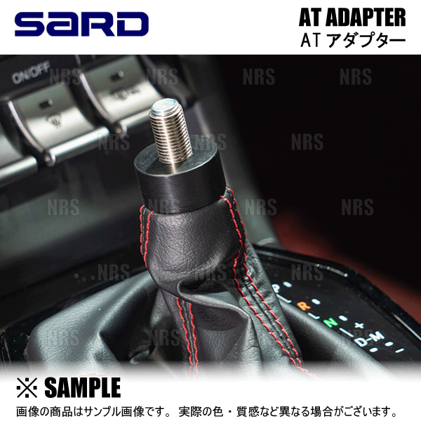 SARD（サード） GTシフトノブ BRZ ZC6/ZD8 6MT (80258 : エービーエム