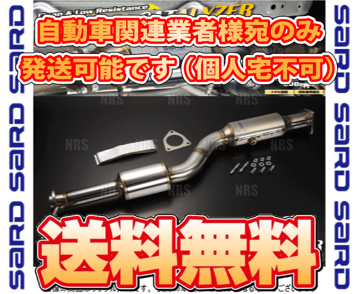 SARD（サード） スポーツキャタライザー RX-8 SE3P 13B-MSP H15/4〜H16