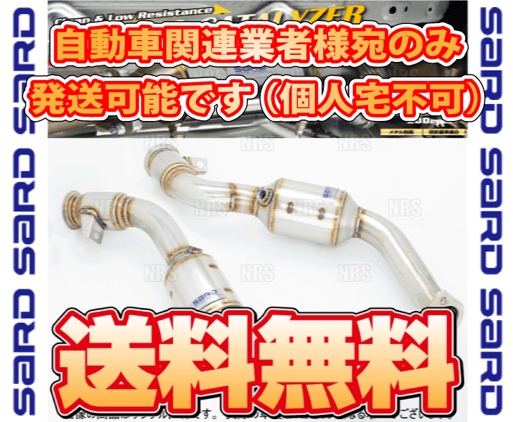SARD（サード） スポーツキャタライザー スカイライン 400R V37/RV37