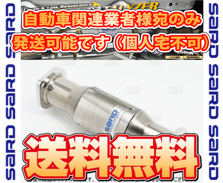 SARD（サード） スポーツキャタライザー MR2 AW11 4A-GZE S61/8〜H1/9