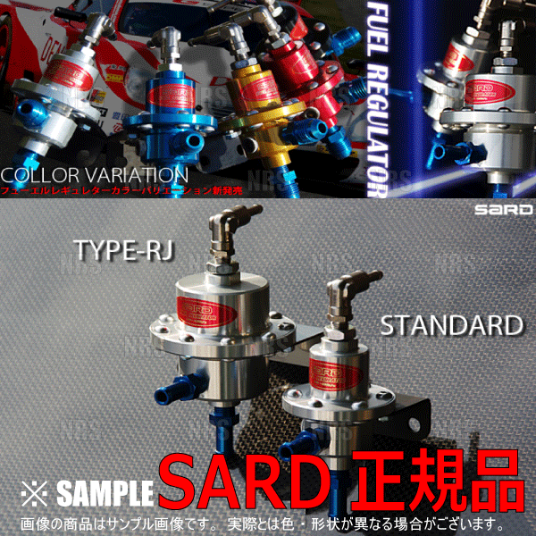 SARD サード 調整式 フューエルレギュレター TYPE-RJ シルバー