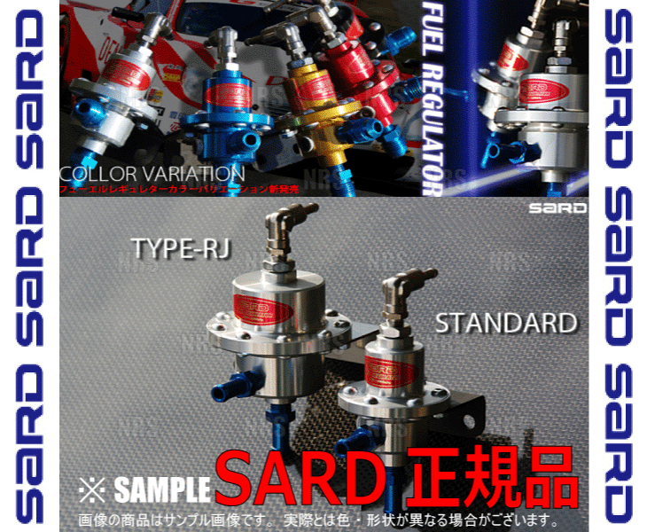 SARD サード 調整式 フューエルレギュレター TYPE-RJ シルバー φ8