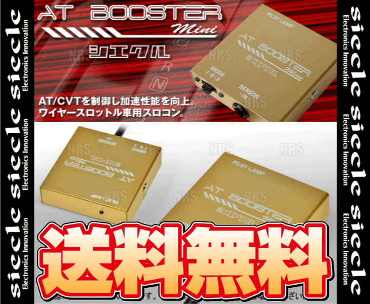 siecle シエクル ATブースターミニ ソアラ JZZ30 1JZ-GTE 96/8〜00/12 (ABM-00｜abmstore｜02