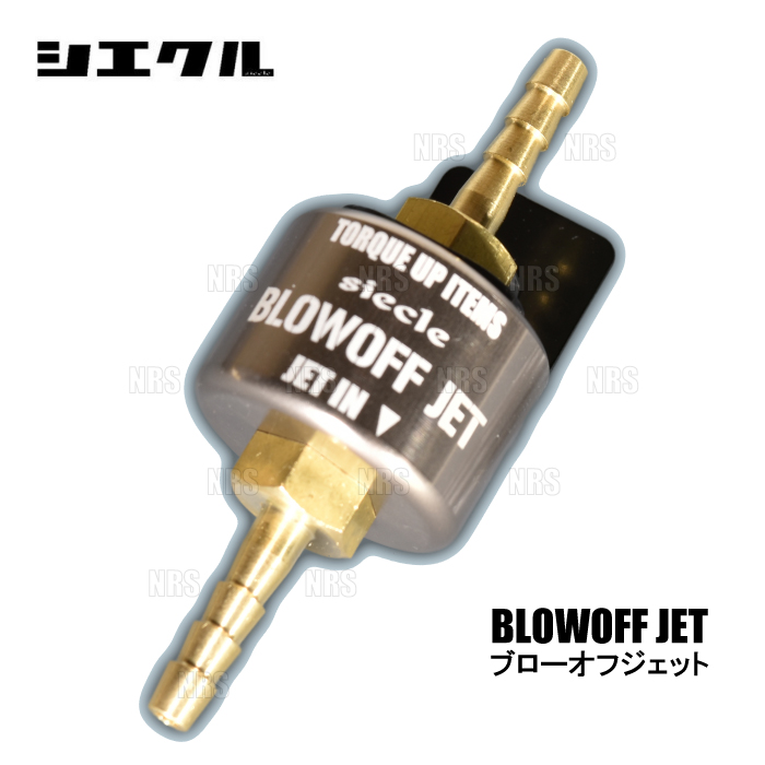 siecle シエクル BLOW OFF JET ブローオフジェット タフト LA900S/LA910S KF 20/6〜 (BJ-PRO｜abmstore