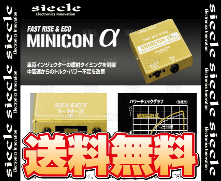 siecle シエクル MINICON α ミニコン アルファ ヴィッツ KSP90 1KR-FE 05/2〜10/12 (MCA-63AX｜abmstore｜02