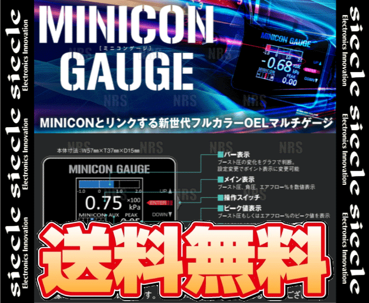 siecle シエクル MINICON GAUGE ミニコンゲージ MOCO （モコ） MG33S R06A 11/2〜16/5 (MCG-UT1｜abmstore｜02