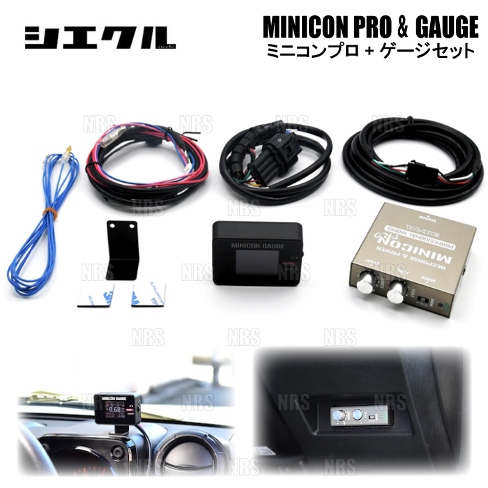 siecle シエクル MINICON PRO ＆ GAUGE ミニコン プロ＆ゲージ セット アルト ワークス HA11S/HB11S F6A  94/11〜98/10 (MCP-P04SG