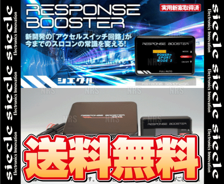 siecle シエクル レスポンスブースター コンプリートキット GT-R R35 VR38DETT 07/12〜 (FAC-GTR｜abmstore｜02